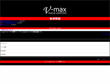 Tablet Screenshot of m.v-max.co.jp